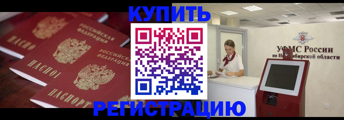 прописка для работы в Луховицах